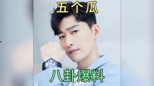 娱乐圈爆料吃瓜明星